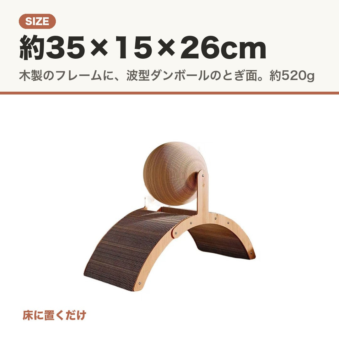 サイズ 約35×15×26cm。木製フレームと波型ダンボール