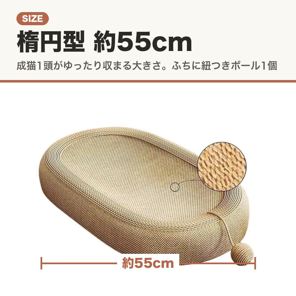 サイズ 楕円型 約55cm