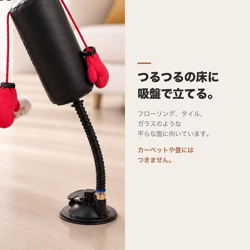 つるつるの床に吸盤で立てる