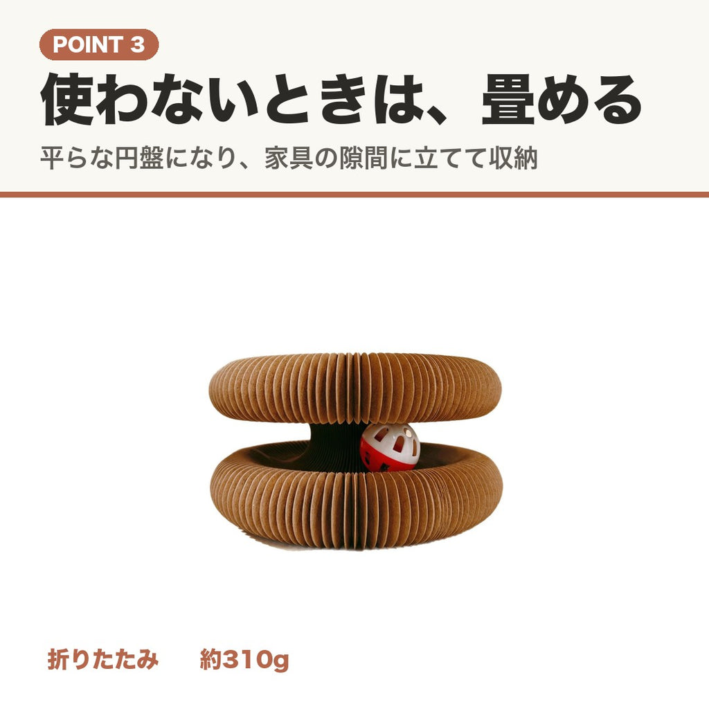 POINT 3 使わないときは畳める。平らな円盤になり収納できる