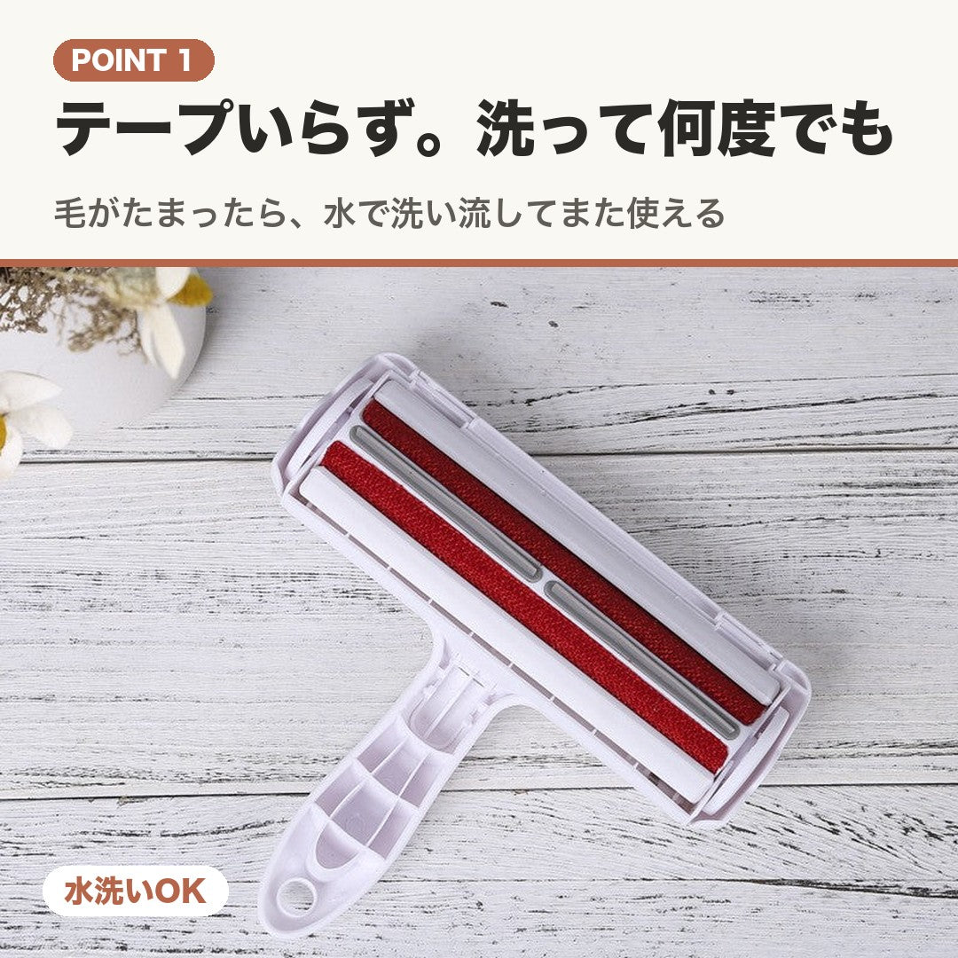 POINT 1 テープいらず。水で洗って何度でも使える